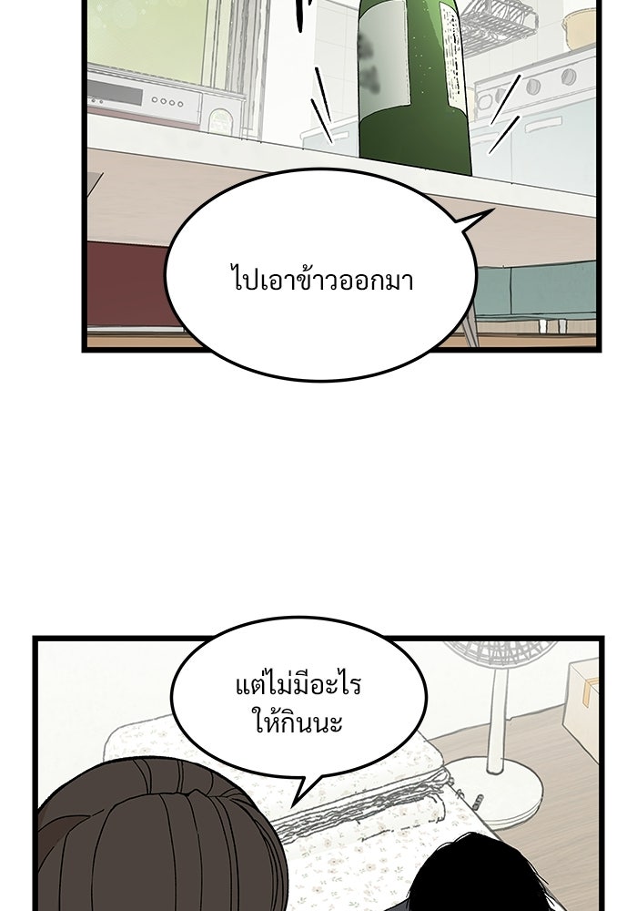 เกมอัปยศ - หน้า 20