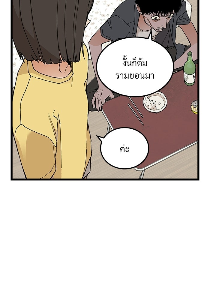 เกมอัปยศ - หน้า 21