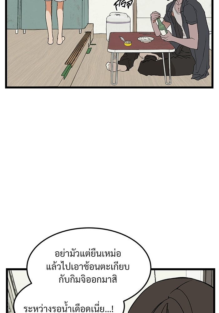 เกมอัปยศ - หน้า 30
