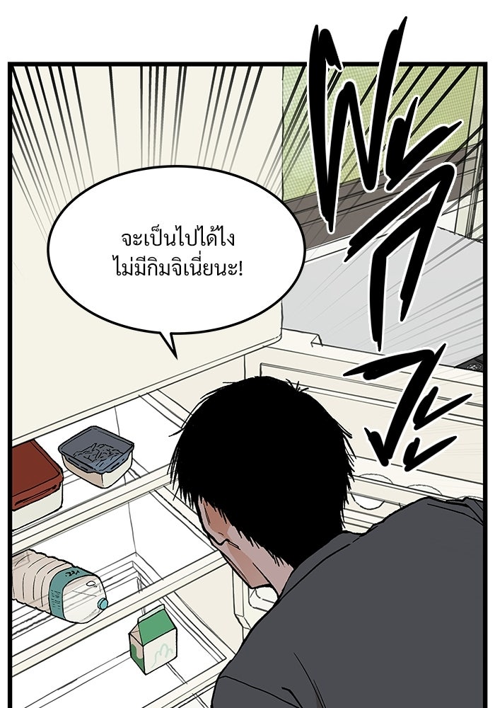 เกมอัปยศ - หน้า 34