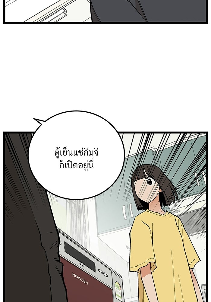 เกมอัปยศ - หน้า 35
