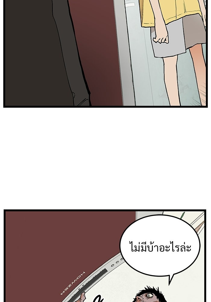 เกมอัปยศ - หน้า 36