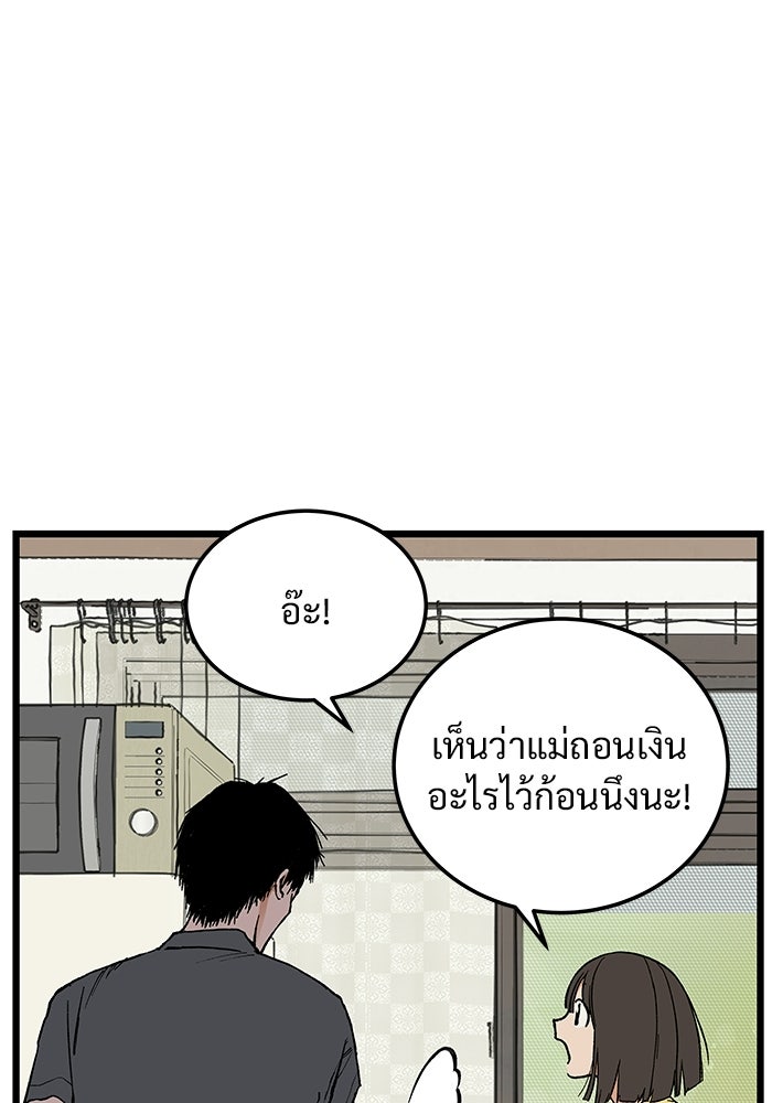 เกมอัปยศ - หน้า 40