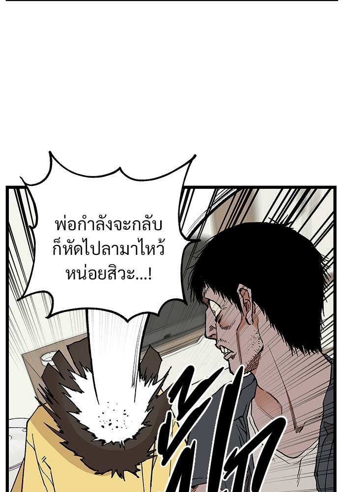 เกมอัปยศ - หน้า 47