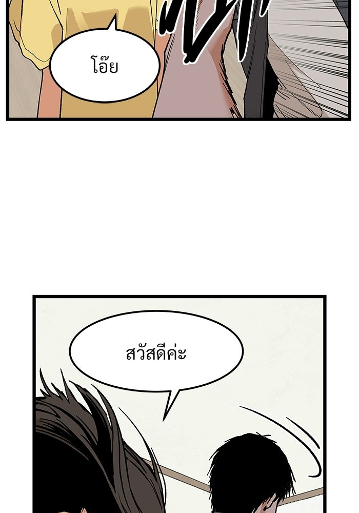 เกมอัปยศ - หน้า 48