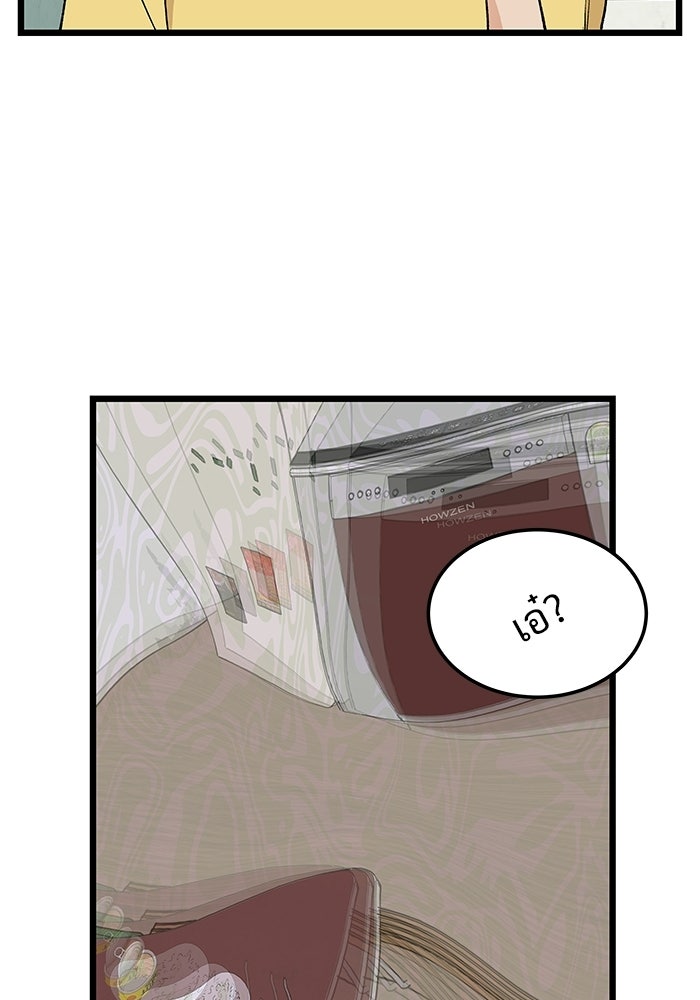 เกมอัปยศ - หน้า 52