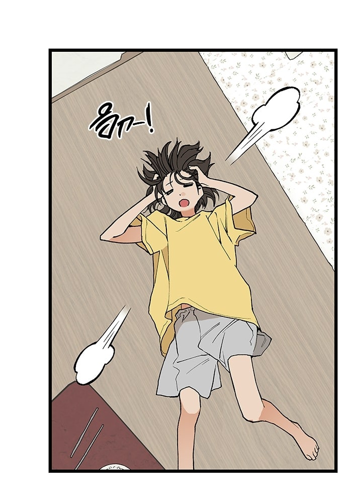 เกมอัปยศ - หน้า 55