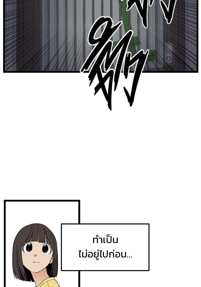 เกมอัปยศ - หน้า 6