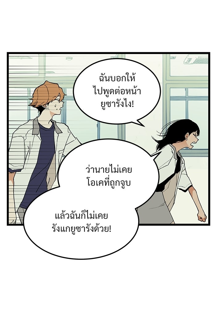 เกมอัปยศ - หน้า 61