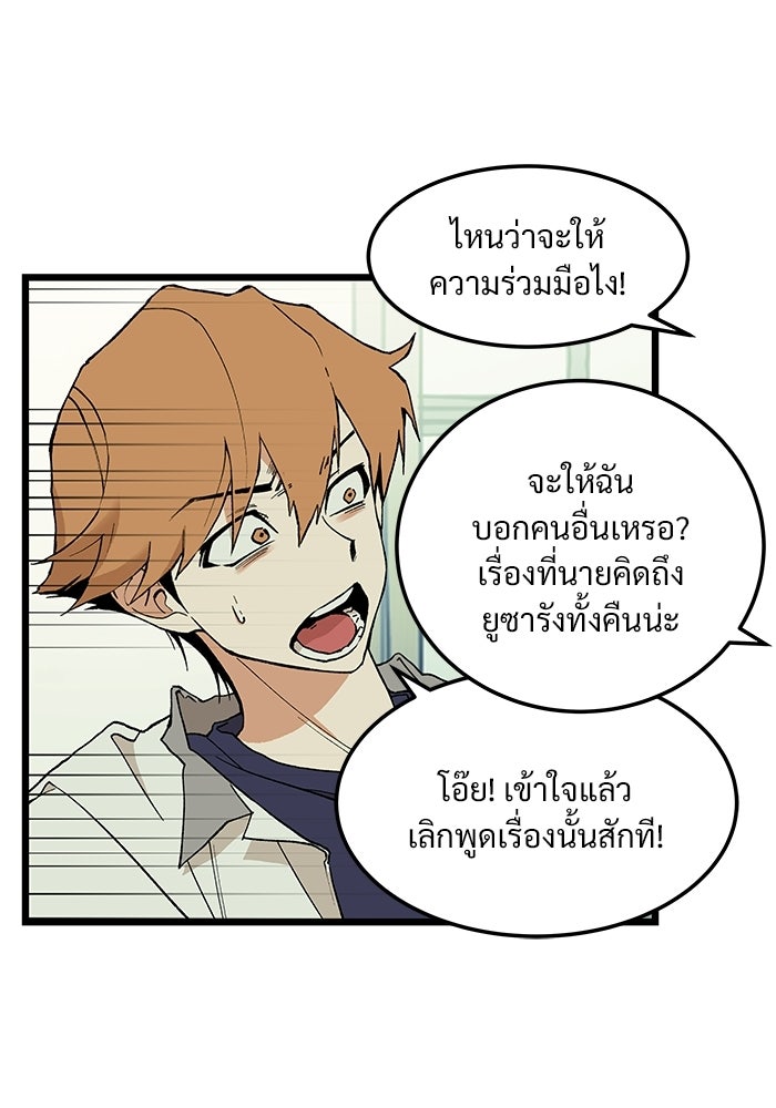 เกมอัปยศ - หน้า 62