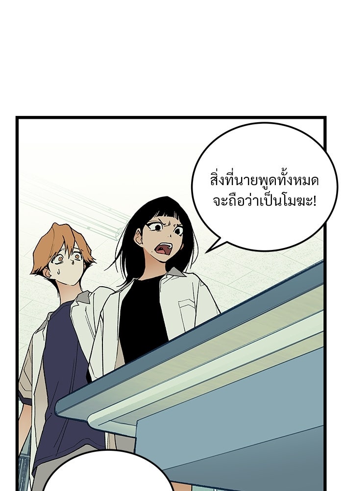 เกมอัปยศ - หน้า 63