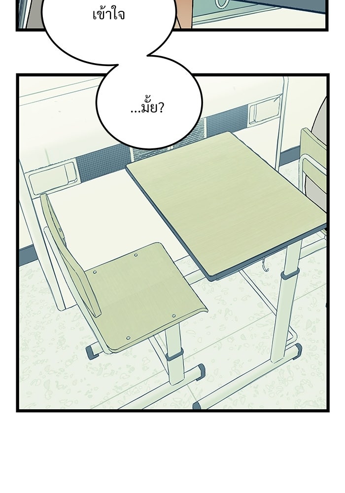 เกมอัปยศ - หน้า 64