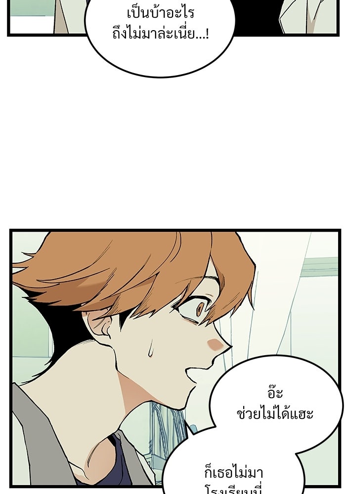 เกมอัปยศ - หน้า 67