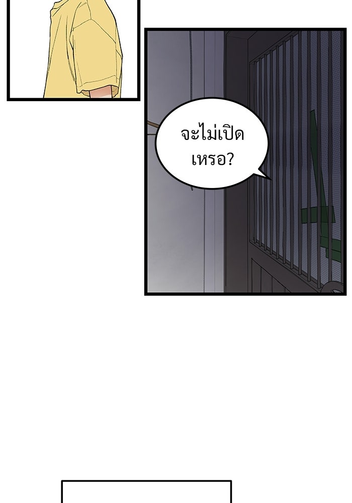 เกมอัปยศ - หน้า 7