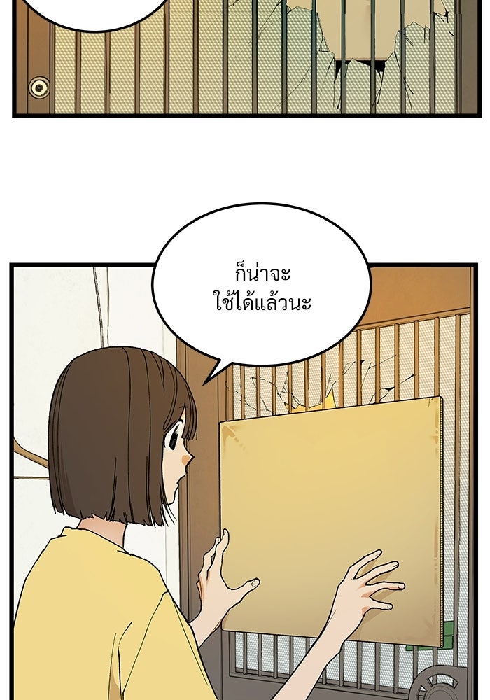 เกมอัปยศ - หน้า 72