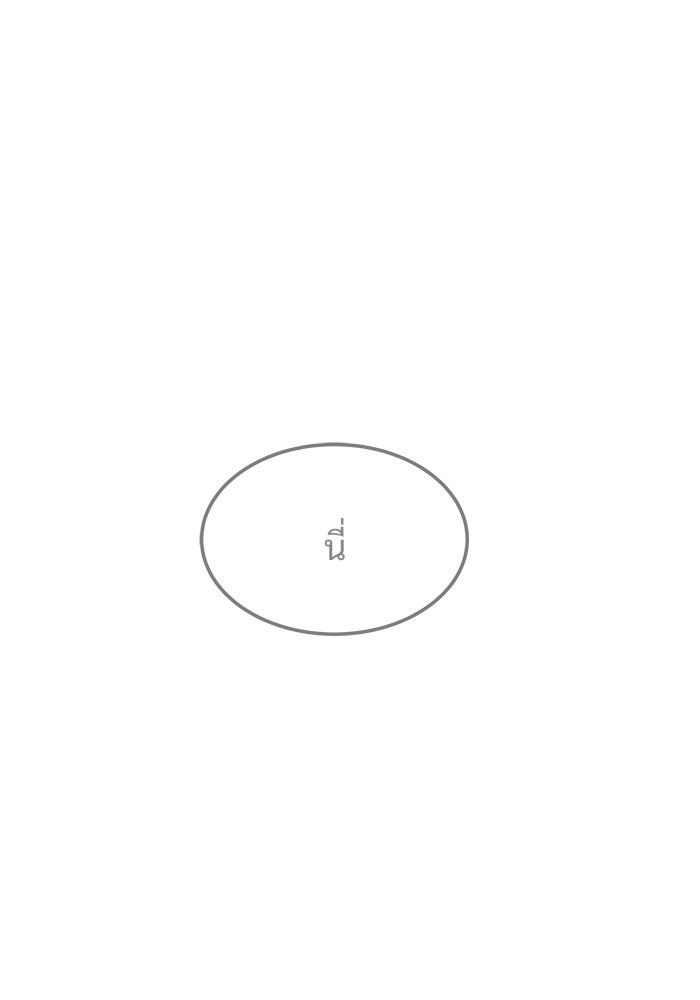 เกมอัปยศ - หน้า 84