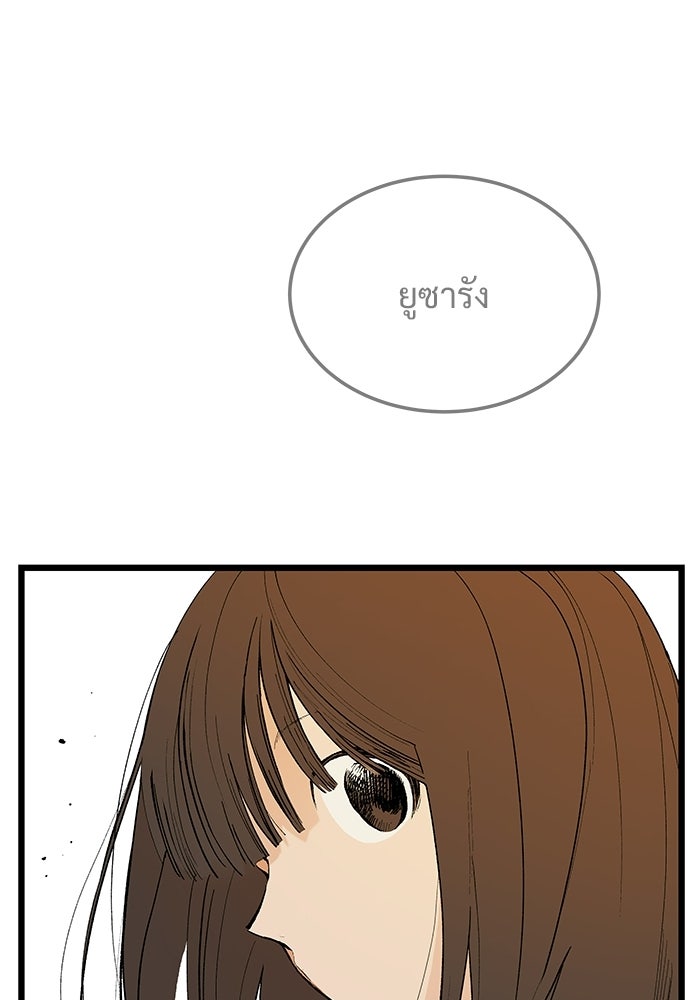 เกมอัปยศ - หน้า 85