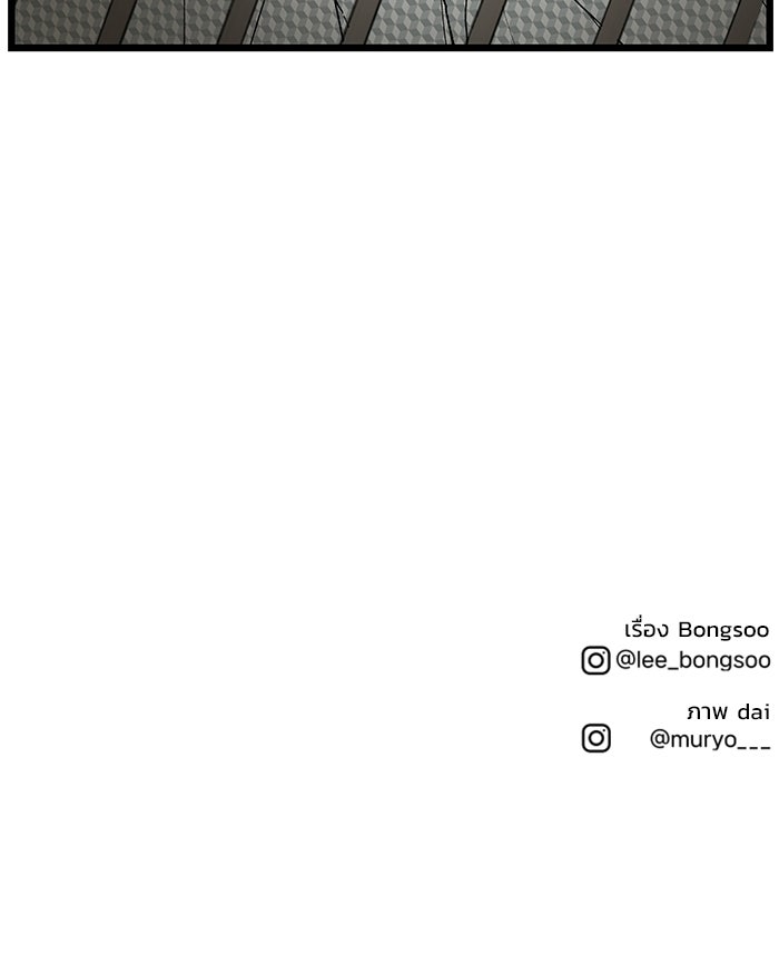 เกมอัปยศ - หน้า 88