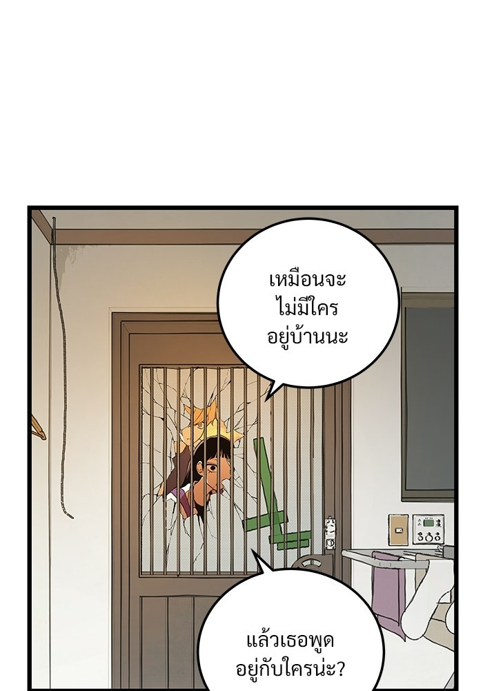 เกมอัปยศ - หน้า 1