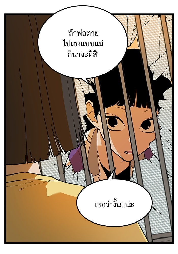 เกมอัปยศ - หน้า 10