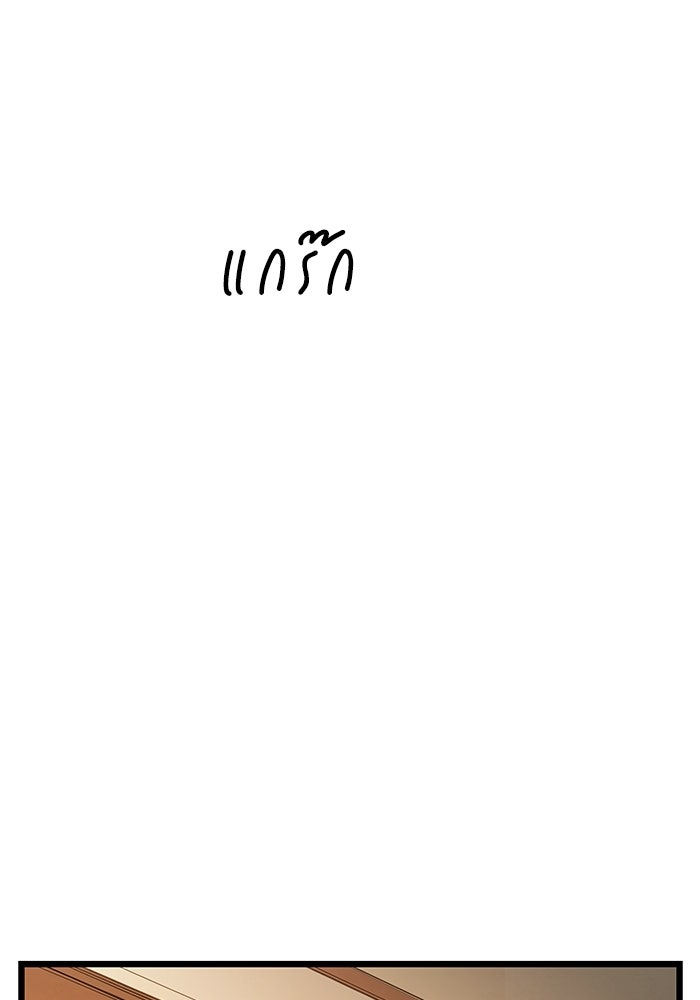 เกมอัปยศ - หน้า 17