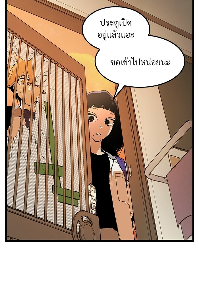 เกมอัปยศ - หน้า 18