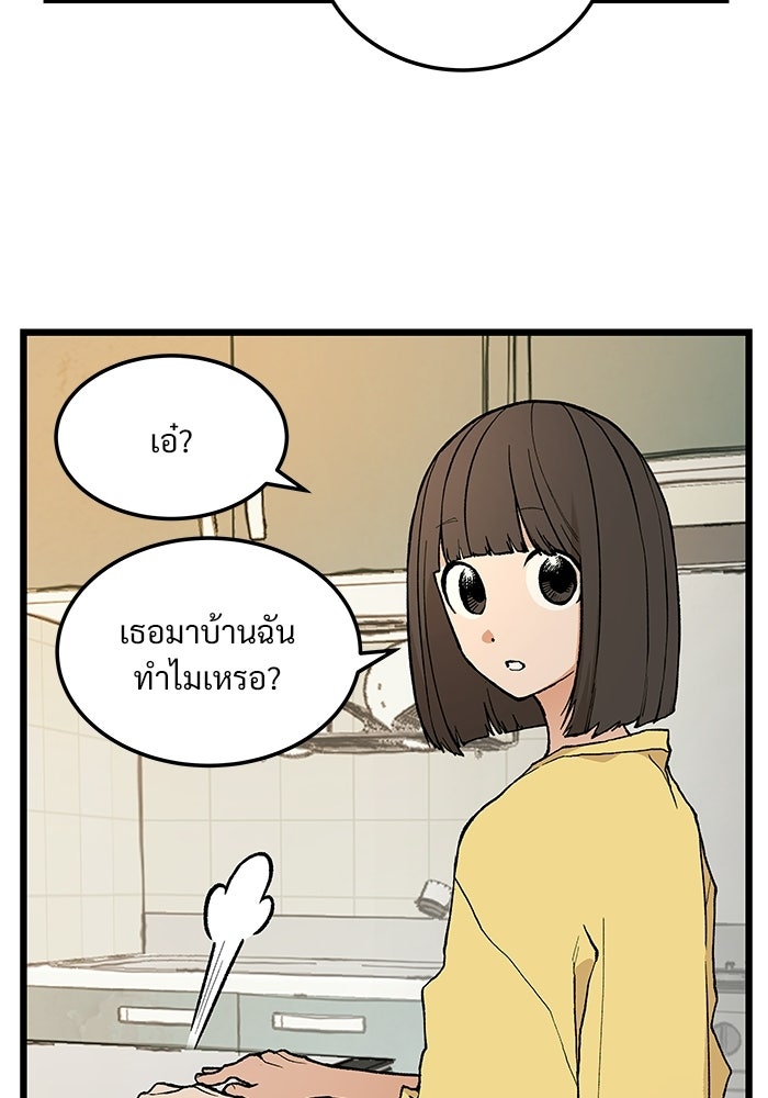 เกมอัปยศ - หน้า 2