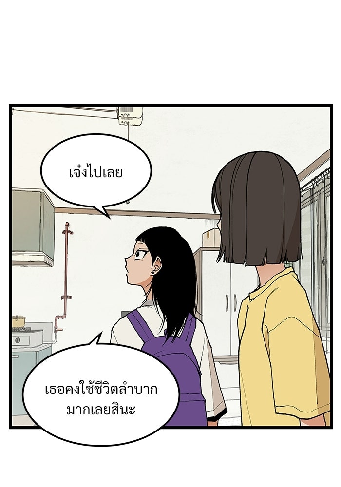 เกมอัปยศ - หน้า 21
