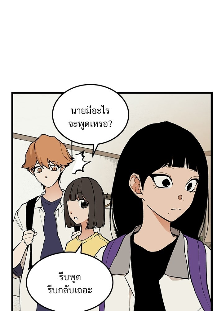 เกมอัปยศ - หน้า 22