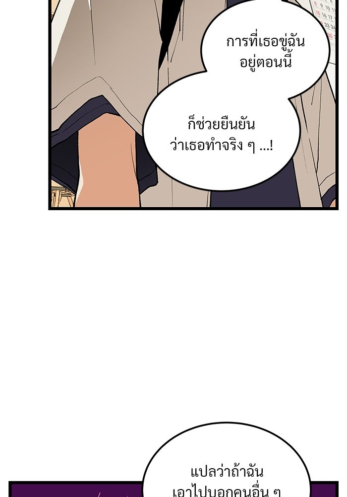 เกมอัปยศ - หน้า 30