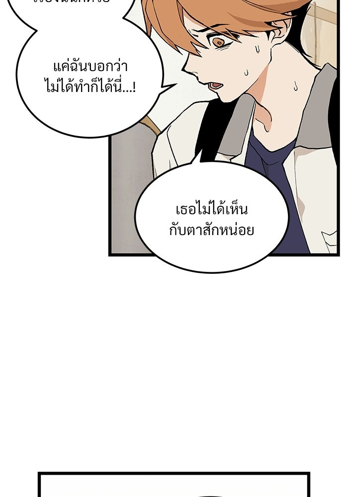 เกมอัปยศ - หน้า 32