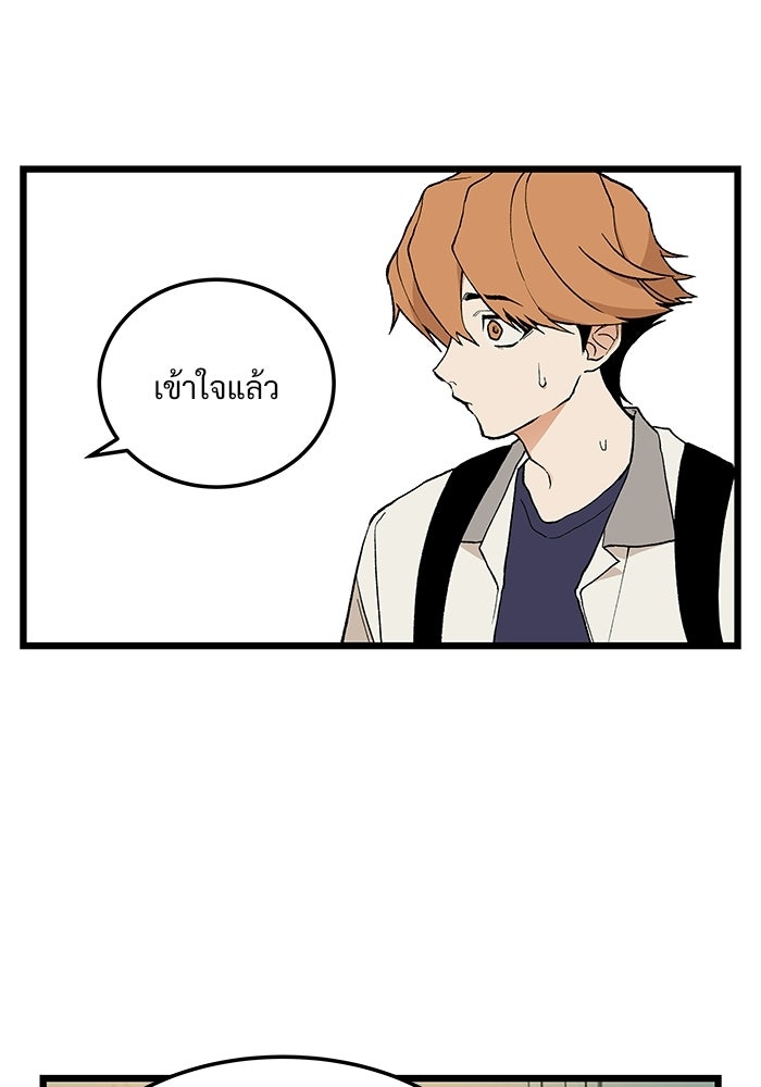 เกมอัปยศ - หน้า 34