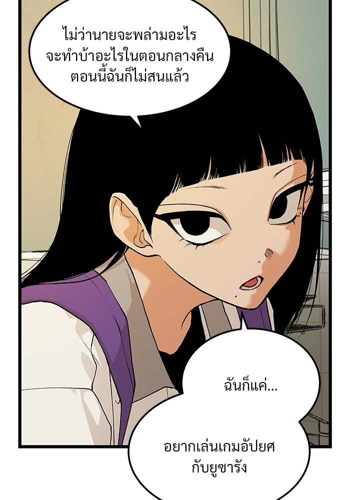 เกมอัปยศ - หน้า 35