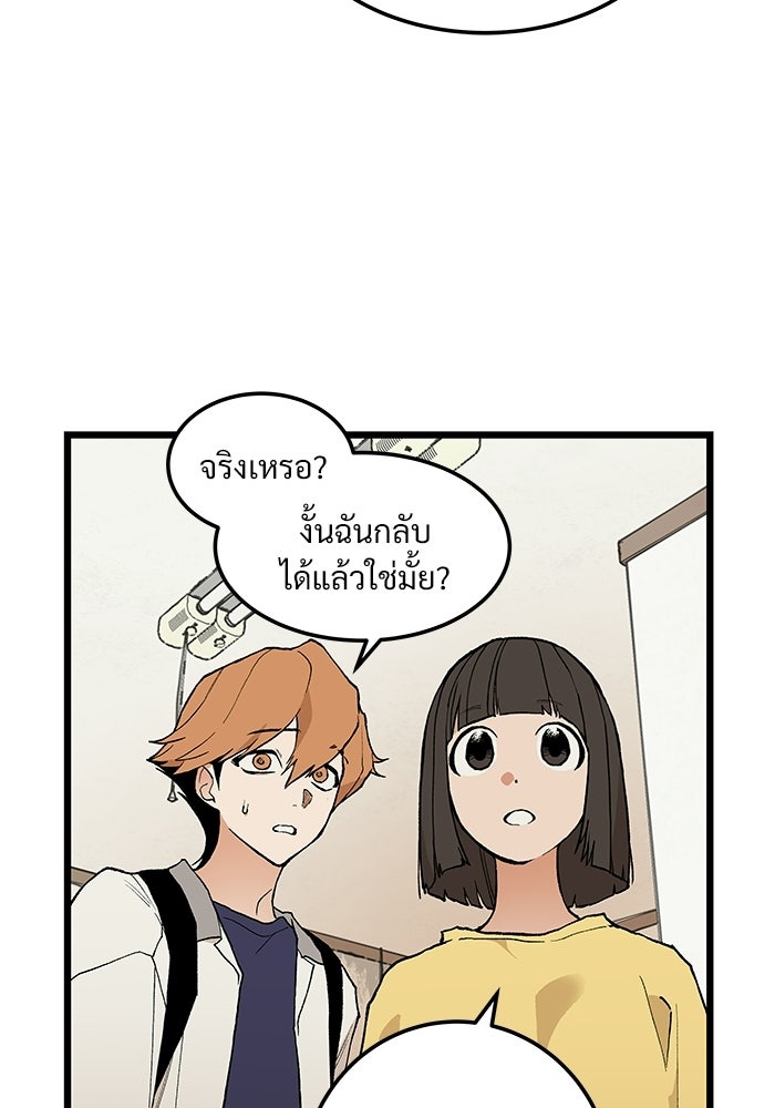เกมอัปยศ - หน้า 36