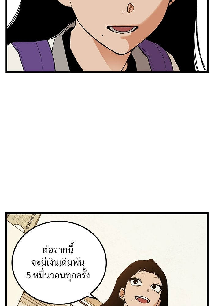 เกมอัปยศ - หน้า 38
