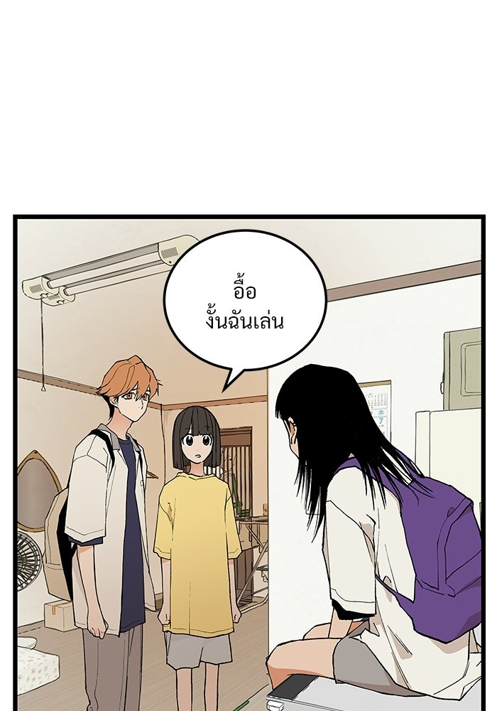 เกมอัปยศ - หน้า 42