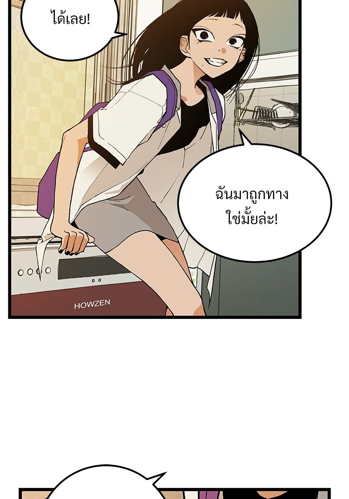 เกมอัปยศ - หน้า 47