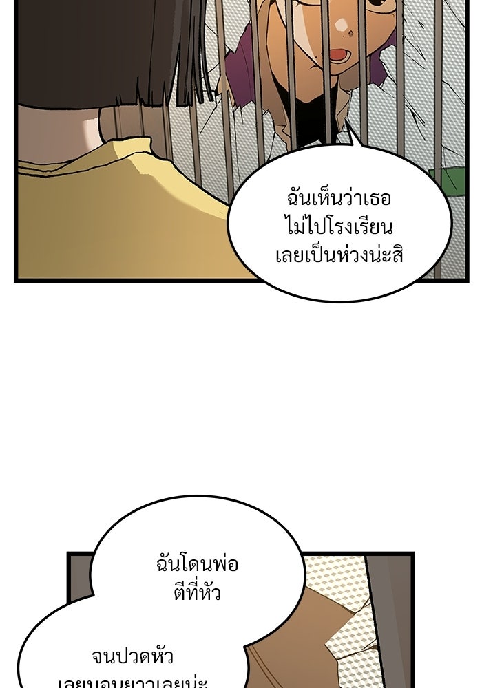 เกมอัปยศ - หน้า 5