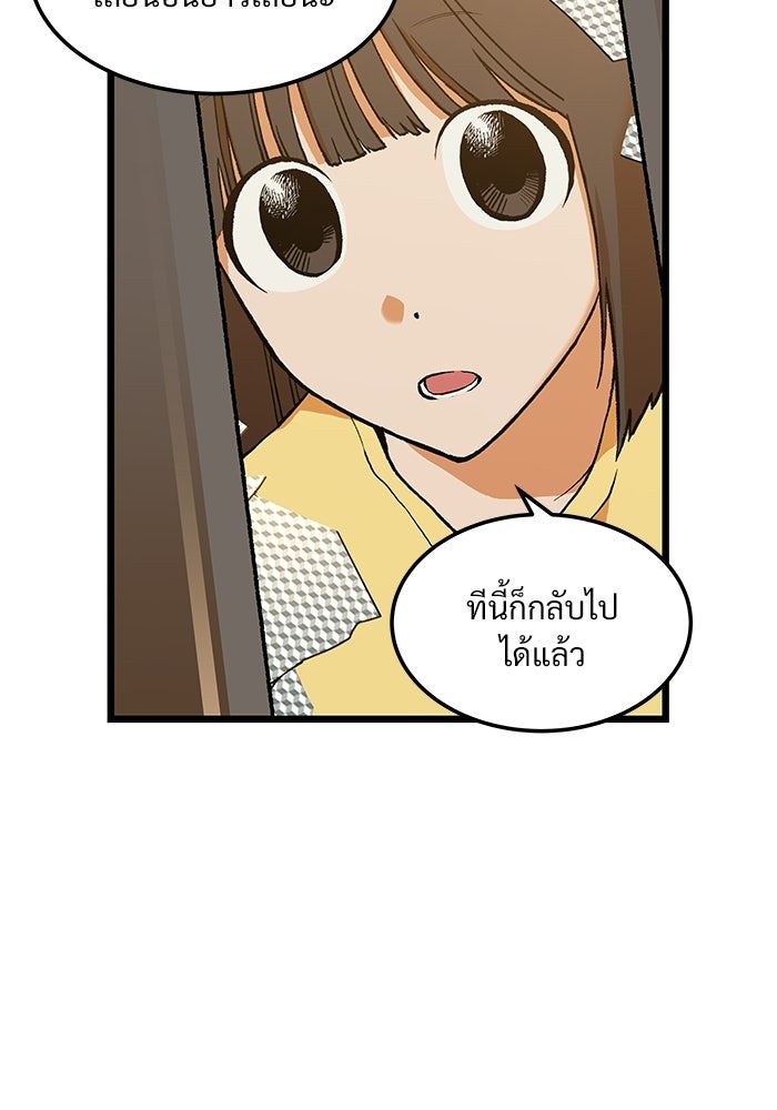 เกมอัปยศ - หน้า 6