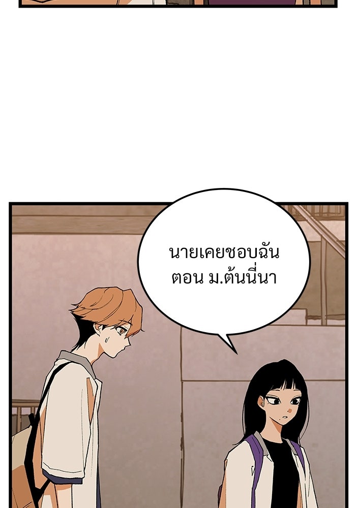 เกมอัปยศ - หน้า 64