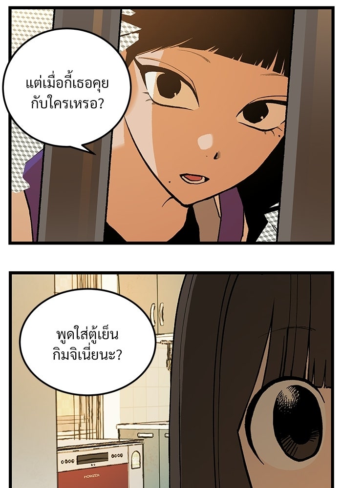 เกมอัปยศ - หน้า 7