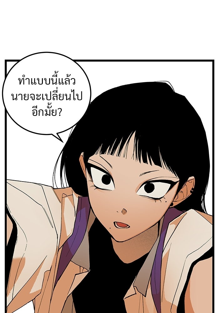 เกมอัปยศ - หน้า 70