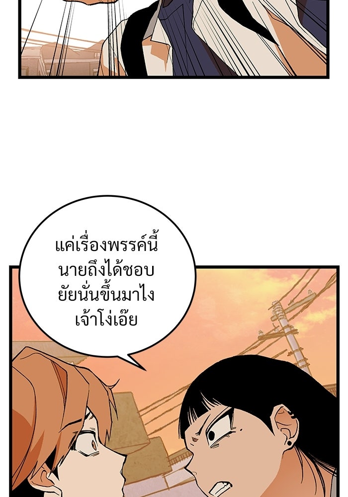 เกมอัปยศ - หน้า 72