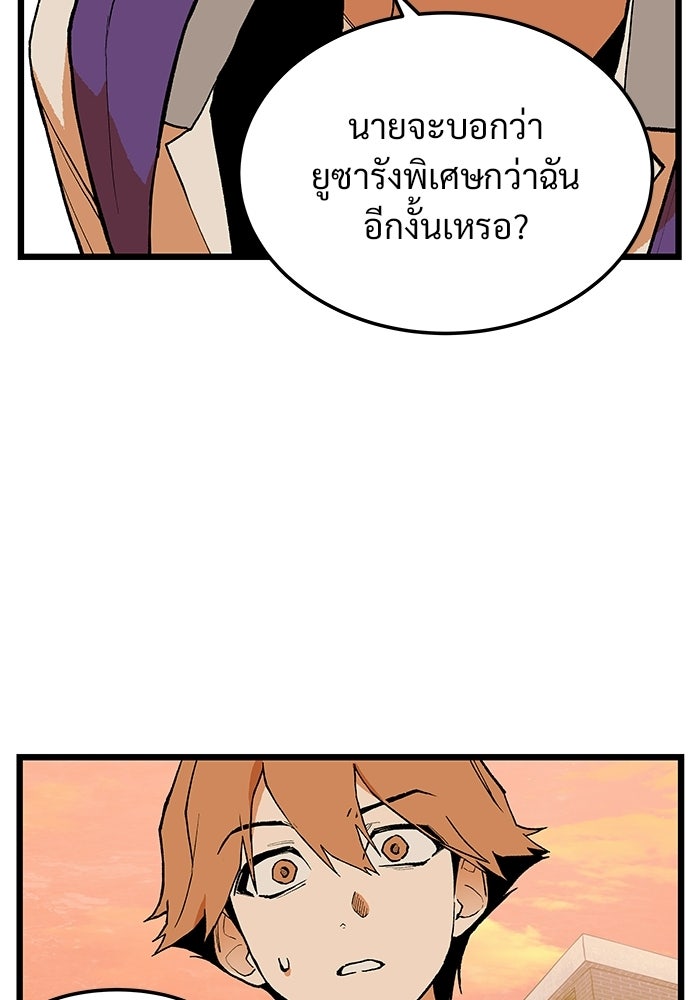 เกมอัปยศ - หน้า 77