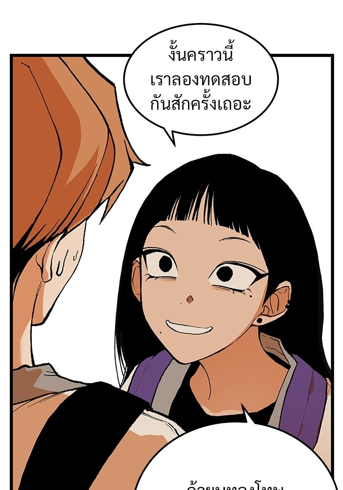 เกมอัปยศ - หน้า 81