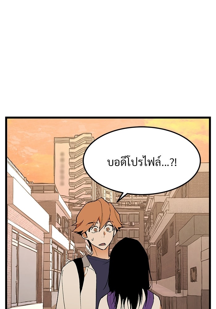 เกมอัปยศ - หน้า 1