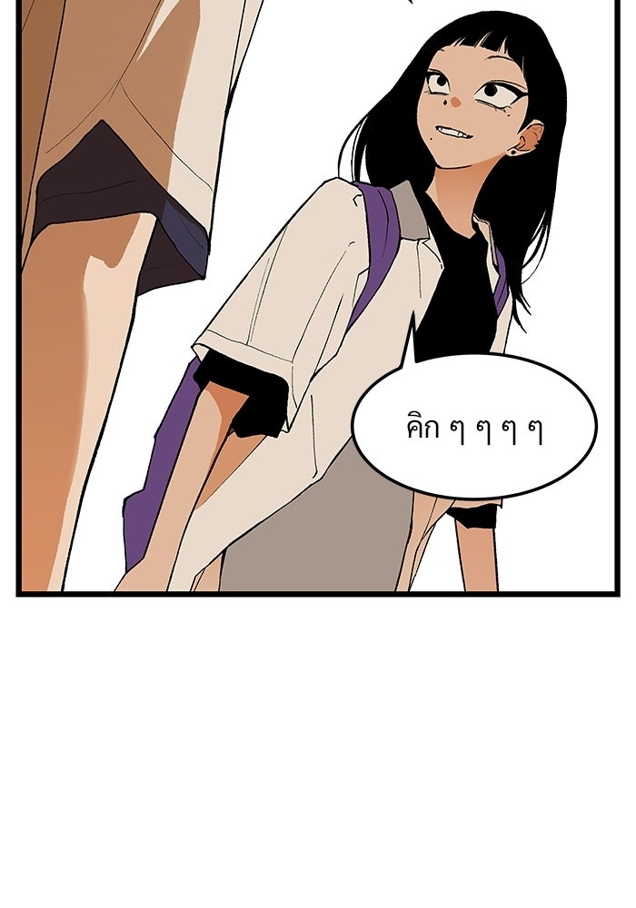 เกมอัปยศ - หน้า 10
