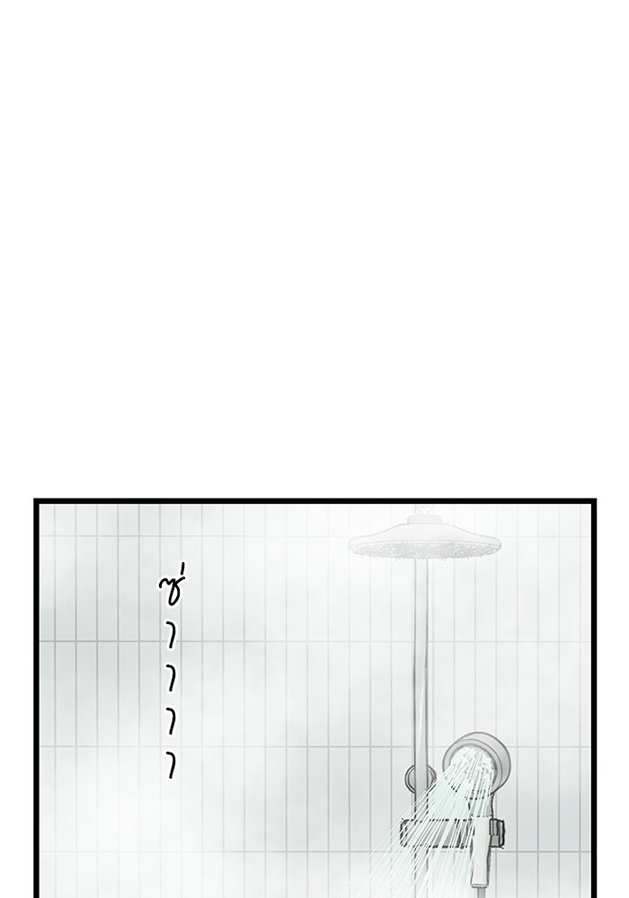 เกมอัปยศ - หน้า 12