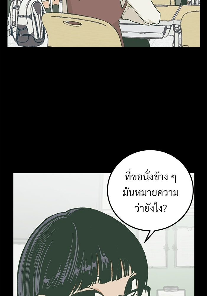 เกมอัปยศ - หน้า 16