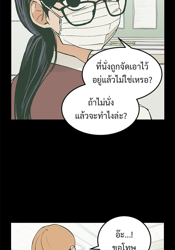 เกมอัปยศ - หน้า 17